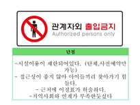 아동안전관리-어린이 교통공원 견학-12