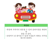 아동안전관리-어린이 교통공원 견학-13