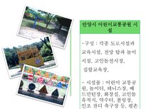 아동안전관리-어린이 교통공원 견학-15