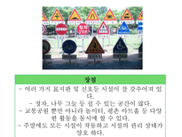 아동안전관리-어린이 교통공원 견학-18