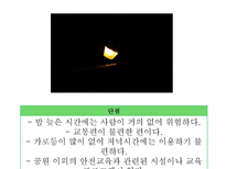 아동안전관리-어린이 교통공원 견학-19