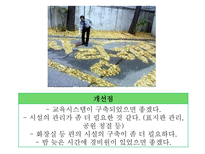 아동안전관리-어린이 교통공원 견학-20