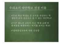 대안학교 조사-두레자연 고등학교-3