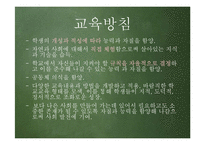 대안학교 조사-두레자연 고등학교-7