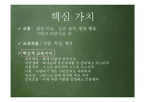 대안학교 조사-두레자연 고등학교-8