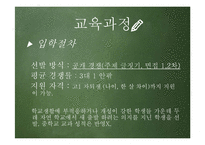 대안학교 조사-두레자연 고등학교-10