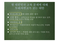 대안학교 조사-두레자연 고등학교-15