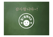 대안학교 조사-두레자연 고등학교-17