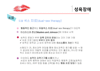 여성의 성기능 장애-16