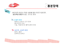여성의 성기능 장애-20