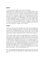 행복의 경제학 2부 1,2장-2
