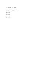 행복의 경제학 2부 1,2장-3