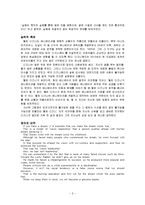 월트 디즈니의 리더십 사례-2
