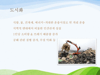 행복의 경제학 2부 1,2장-4