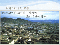 행복의 경제학 2부 1,2장-7