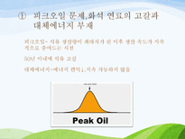 행복의 경제학 2부 1,2장-11