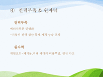 행복의 경제학 2부 1,2장-14