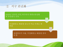 행복의 경제학 2부 1,2장-17
