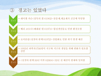 행복의 경제학 2부 1,2장-19