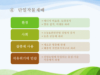 행복의 경제학 2부 1,2장-20