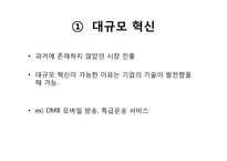 네이버의 서비스 상품 개발-8