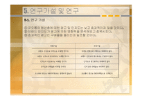 코오롱 아웃도어웨어 마케팅 전략-9