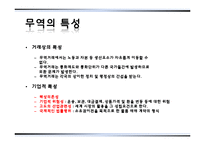 무역과 국제수지-5