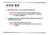 무역과 국제수지-7
