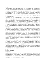 드라마` 노다메 칸타빌레` 속 조직 갈등 사례 연구-2