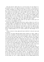 드라마` 노다메 칸타빌레` 속 조직 갈등 사례 연구-3