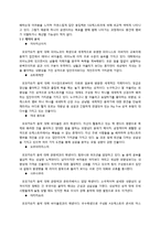 드라마` 노다메 칸타빌레` 속 조직 갈등 사례 연구-4