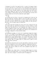 드라마` 노다메 칸타빌레` 속 조직 갈등 사례 연구-6
