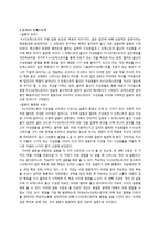 드라마` 노다메 칸타빌레` 속 조직 갈등 사례 연구-8