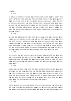 드라마` 노다메 칸타빌레` 속 조직 갈등 사례 연구-9