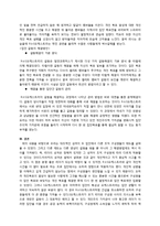 드라마` 노다메 칸타빌레` 속 조직 갈등 사례 연구-10