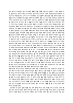 드라마` 노다메 칸타빌레` 속 조직 갈등 사례 연구-11
