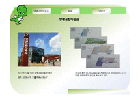 양평군립미술관 성공요인분석-3