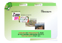 양평군립미술관 성공요인분석-8