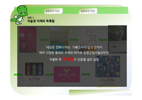 양평군립미술관 성공요인분석-11
