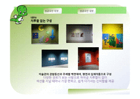 양평군립미술관 성공요인분석-18