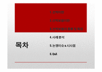선박보험의 종류 및 특징과 사례분석-2