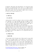 한국 프로농구 인기하락의 원인과 대책-4