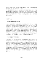 한국 프로농구 인기하락의 원인과 대책-6