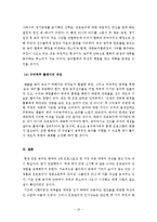 한국 프로농구 인기하락의 원인과 대책-10