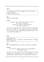 영화 `그대를 사랑합니다`를 통한 노인문제 고찰-10