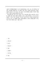 영화 `그대를 사랑합니다`를 통한 노인문제 고찰-17