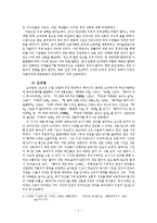 70-80년대 패러디의 역사와 발전방향-5