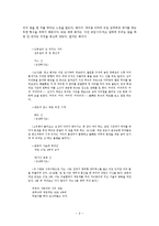 70-80년대 패러디의 역사와 발전방향-8