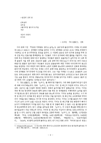 70-80년대 패러디의 역사와 발전방향-9