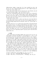 70-80년대 패러디의 역사와 발전방향-17
